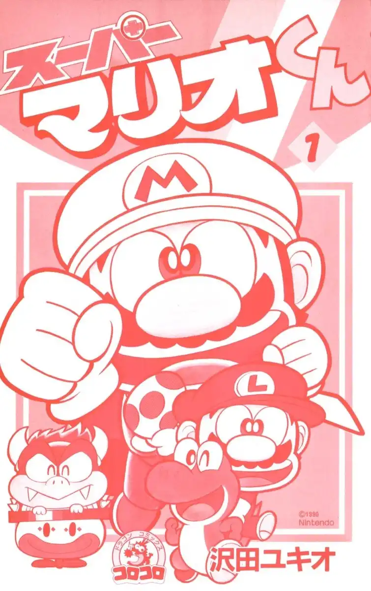 Super Mario-kun Chapter 1 4